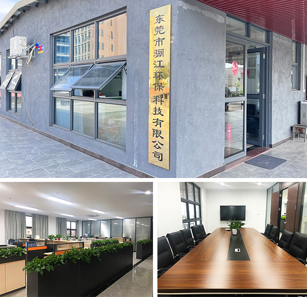 廣東驪江環?？萍加邢薰?>
    </div>
    <div   id=